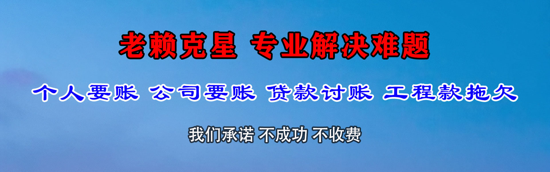 泰和追债公司