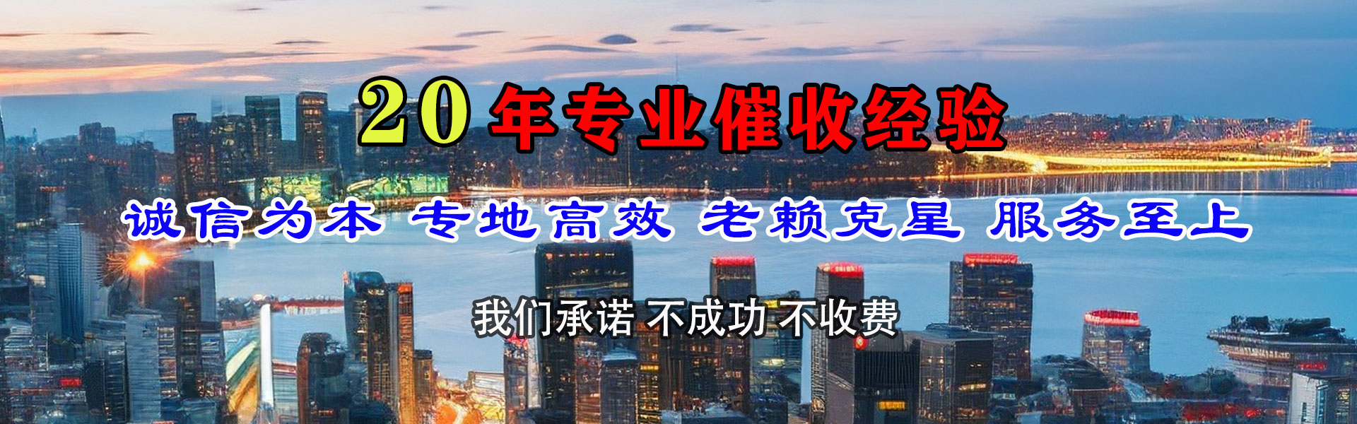 泰和讨账公司